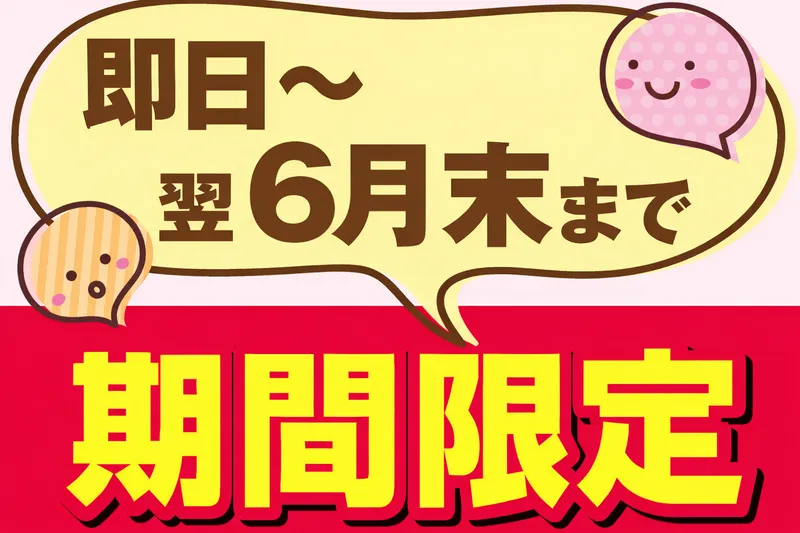 アビリティセンター(人材ニュース株式会社)のアルバイト・バイト求人情報