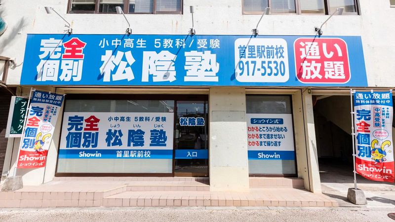 合同会社松陰徳島の求人・転職情報