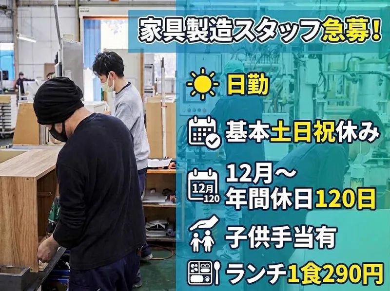 株式会社パモウナの求人・転職情報