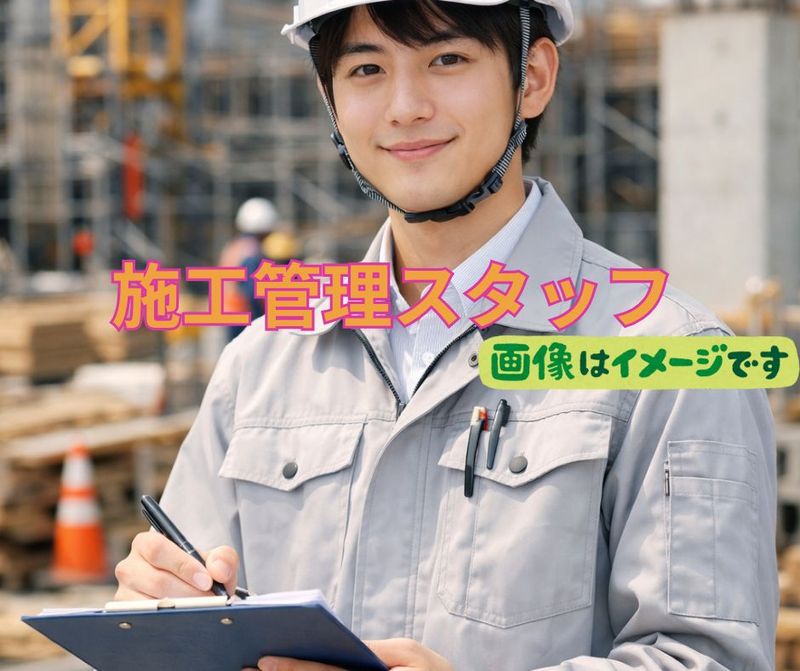 河野建設株式会社の求人・転職情報