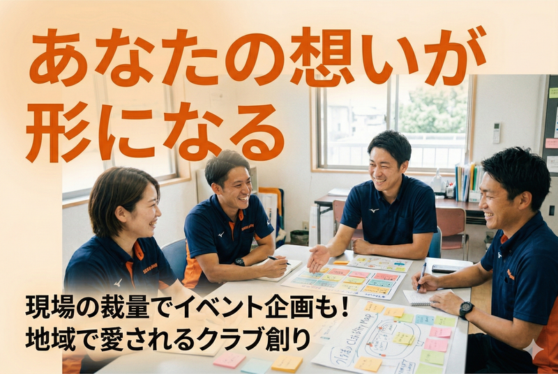 木幸スポーツ企画株式会社の求人・転職情報