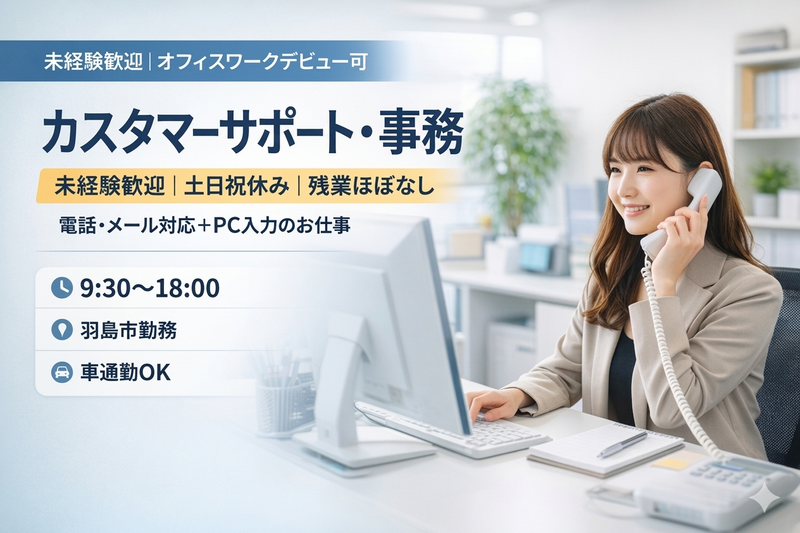 株式会社コラントのアルバイト・バイト求人情報-01