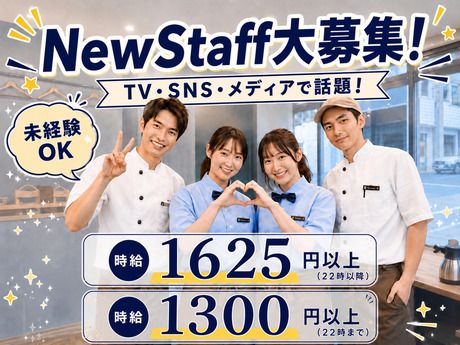 厚切りとんかつ　厚とん　五反田店のアルバイト・バイト求人情報-03
