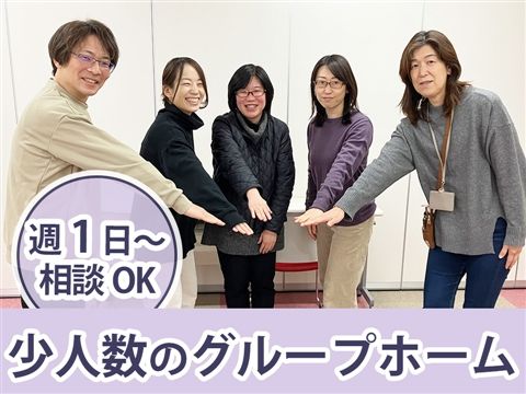 障害者グループホーム はぴねすのアルバイト・バイト求人情報-33