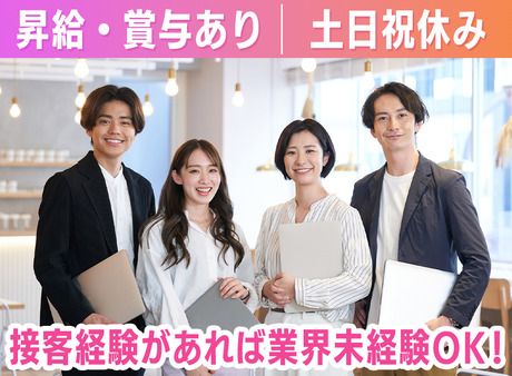 東京都墨田区錦糸の求人・転職情報