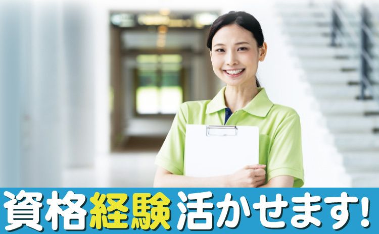 福寿あだち保木間のアルバイト・バイト求人情報-04