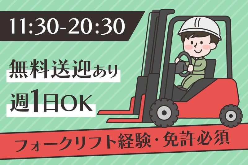 吉川運輸株式会社　市川営業所のアルバイト・バイト求人情報-02