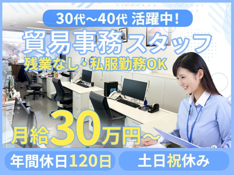 新成興業株式会社の求人・転職情報