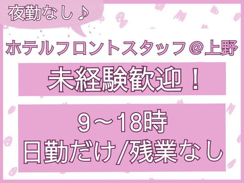 株式会社上野亭の求人・転職情報