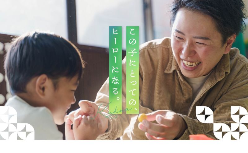 一般社団法人くくあの求人・転職情報