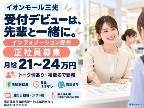 株式会社マーキュリーのアルバイト・バイト求人情報