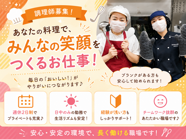 株式会社清島食品　ヤマト運輸千葉主管支店の求人・転職情報
