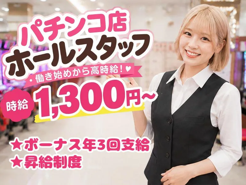 ARROW法隆寺店のアルバイト・バイト求人情報