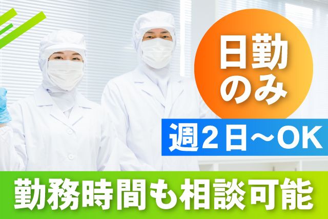 株式会社プレ・ドゥ・ボブールのアルバイト・バイト求人情報-04