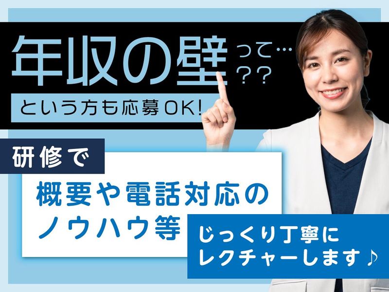 富士ソフトサービスビューロ株式会社_C150-CB3のアルバイト・バイト求人情報-02