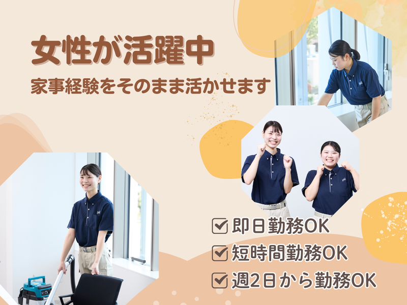 大光ビルサービス株式会社(日本橋)のアルバイト・バイト求人情報-41