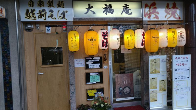 大福庵のアルバイト・バイト求人情報-04