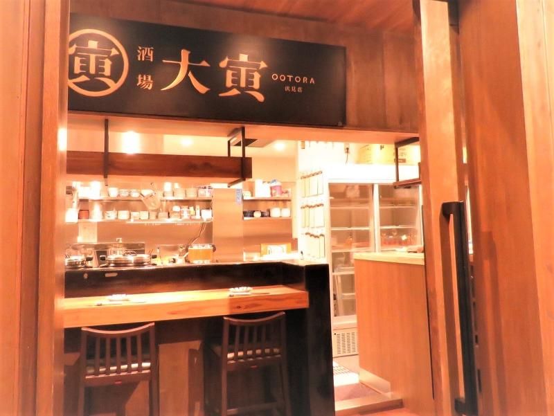 餃子酒場大寅　(有限会社創三舎)のアルバイト・バイト求人情報-02