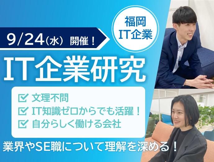 株式会社ソルネット