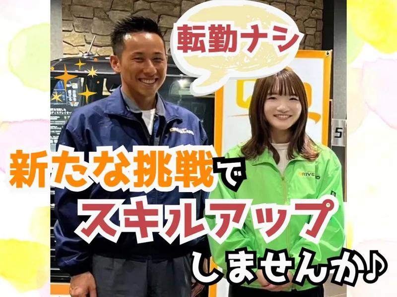 株式会社クルズの求人・転職情報