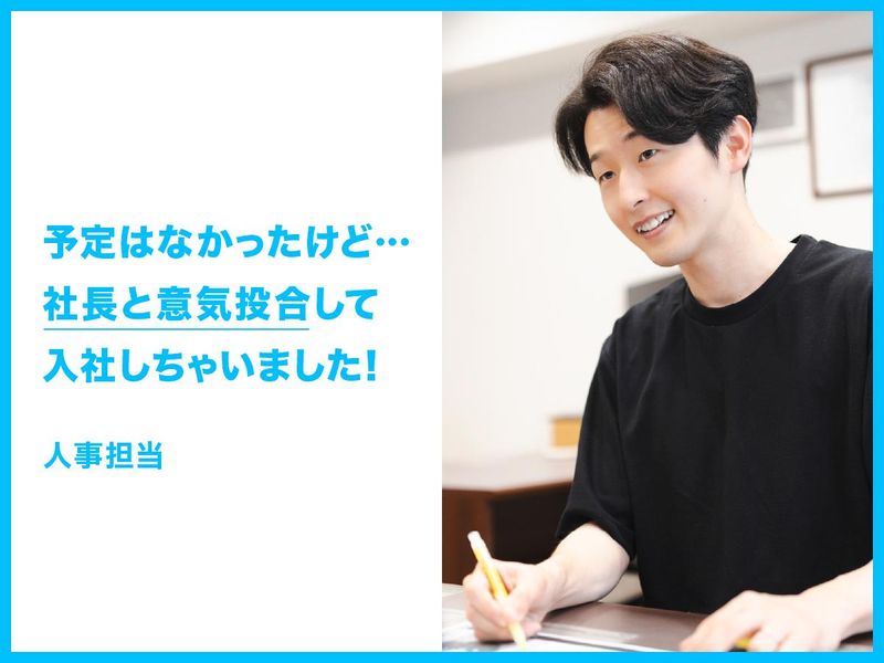 Pinion株式会社　LOCO Room​笹塚支店のアルバイト・バイト求人情報-03