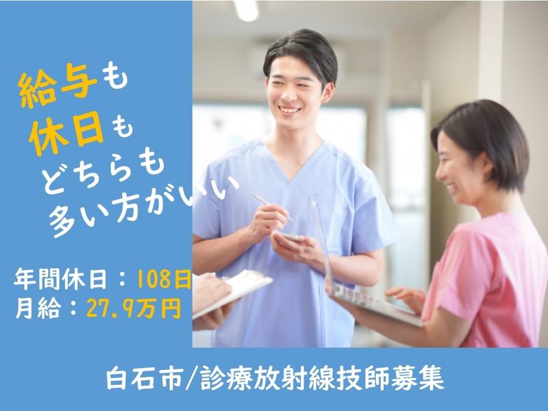 医療法人社団蔵王会の求人・転職情報