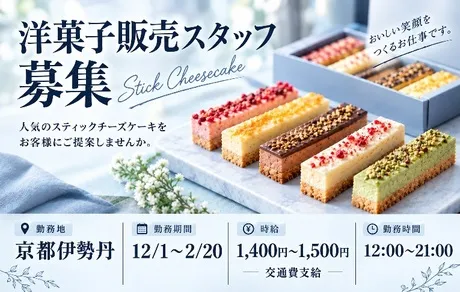 ウノヒューマンライズ株式会社 関西支店のアルバイト・バイト求人情報