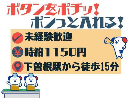 株式会社ホットスタッフ小倉の派遣求人情報