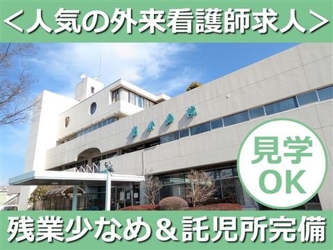 医療法人敬生会の求人・転職情報