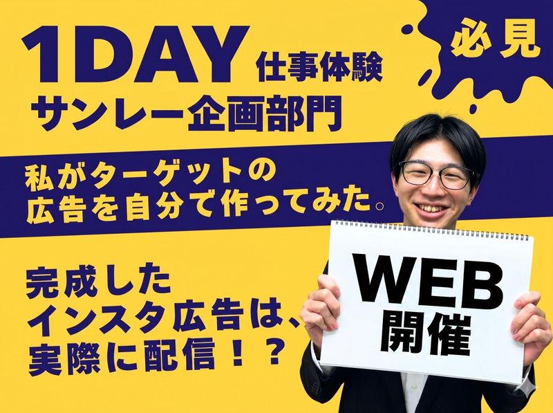 株式会社サンレー