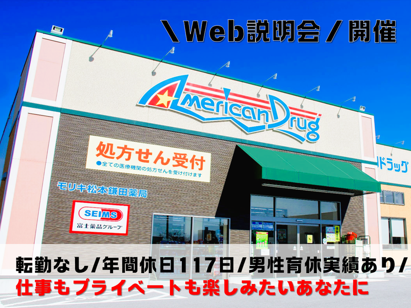 株式会社モリキ