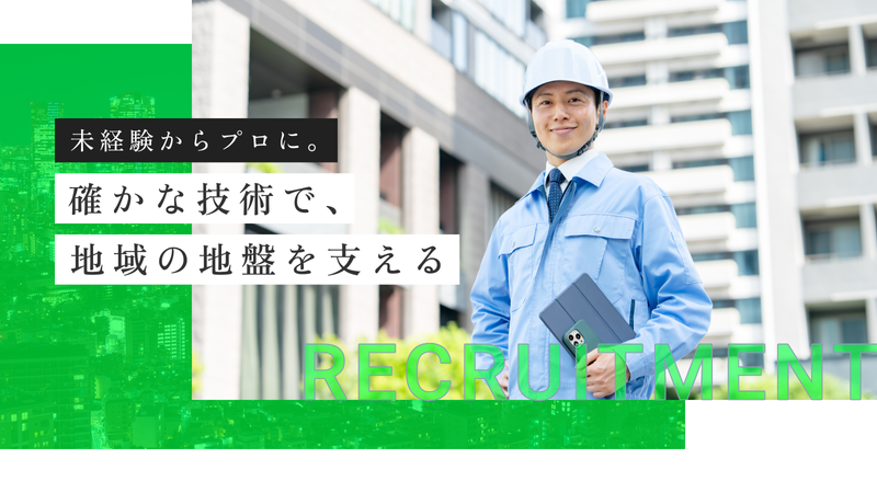 株式会社フィールドエコの求人・転職情報