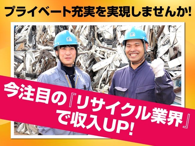 株式会社 マテックの求人・転職情報