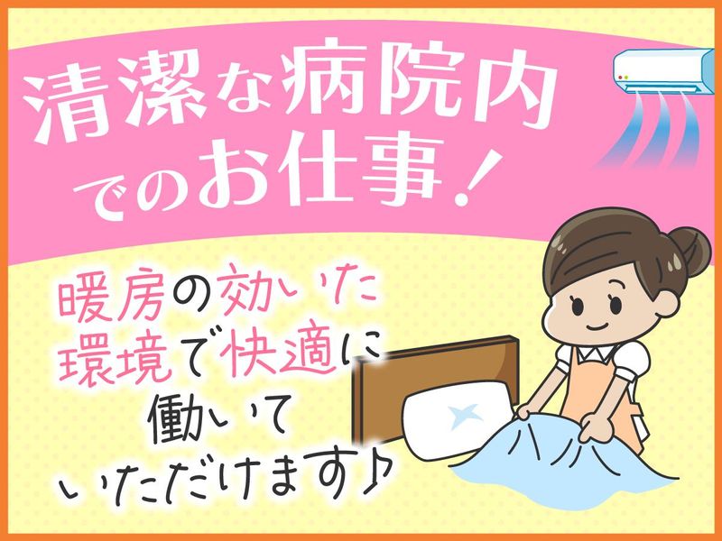 鶴川サナトリウム病院/株式会社アークランド(IMSグループ)のアルバイト・バイト求人情報-02