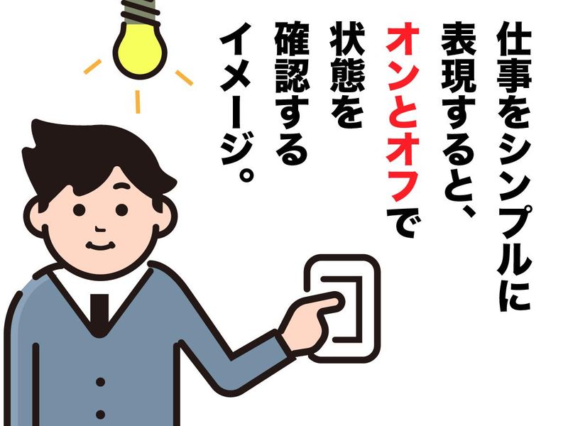有限会社　関西技研の求人・転職情報
