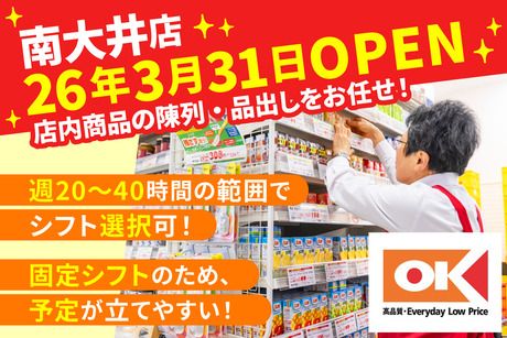 オーケー株式会社の求人・転職情報