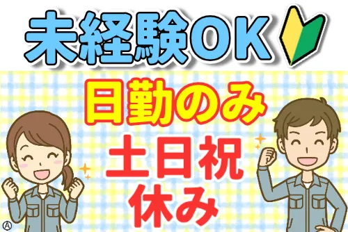 株式会社マンキャピタル 人材事業部のアルバイト・バイト求人情報-07