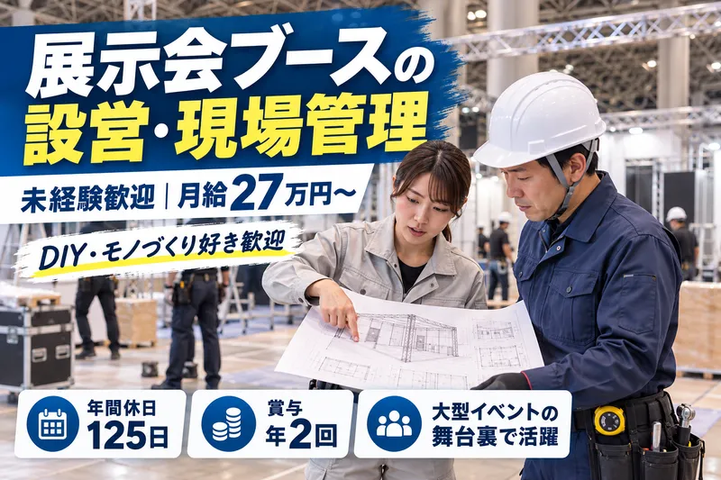 株式会社ミライルの求人・転職情報