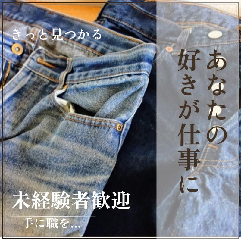 有限会社井原システムの派遣求人情報