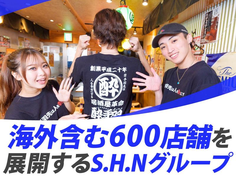 S.H.N株式会社のアルバイト・バイト求人情報-03