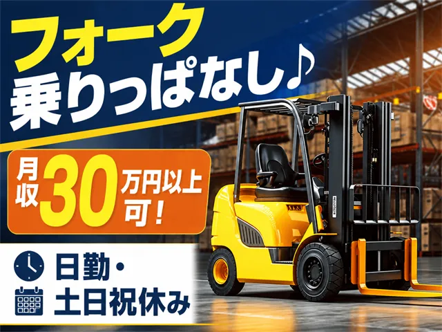 株式会社ウィズのアルバイト・バイト求人情報-03