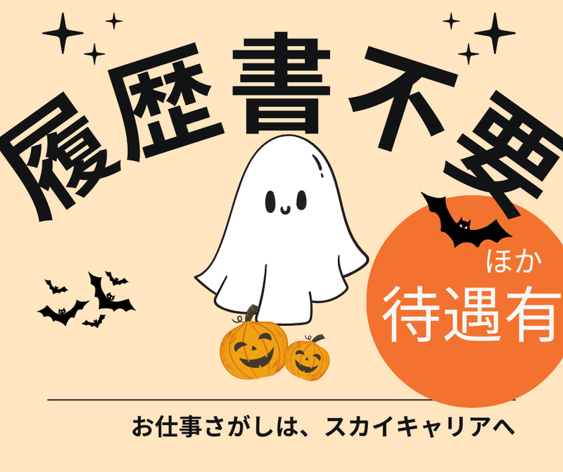 株式会社スカイキャリア(派遣先:佐賀県鳥栖市姫方町)FUK118のアルバイト・バイト求人情報-02