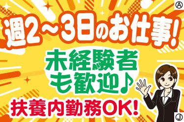 富士建設工業株式会社 東京支店