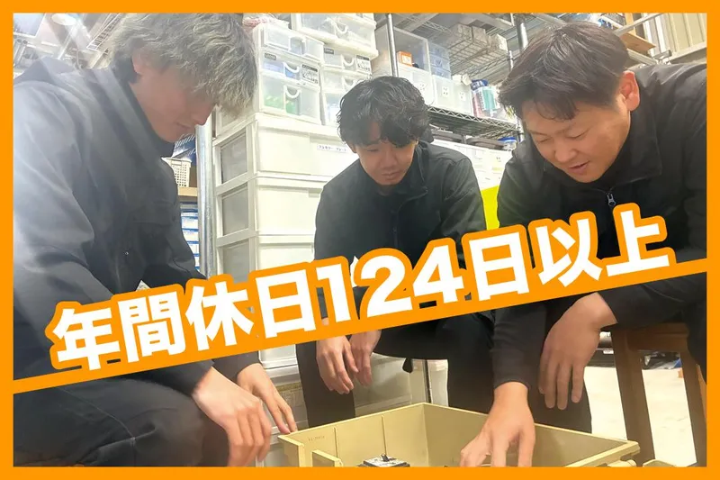 神成株式会社の求人・転職情報