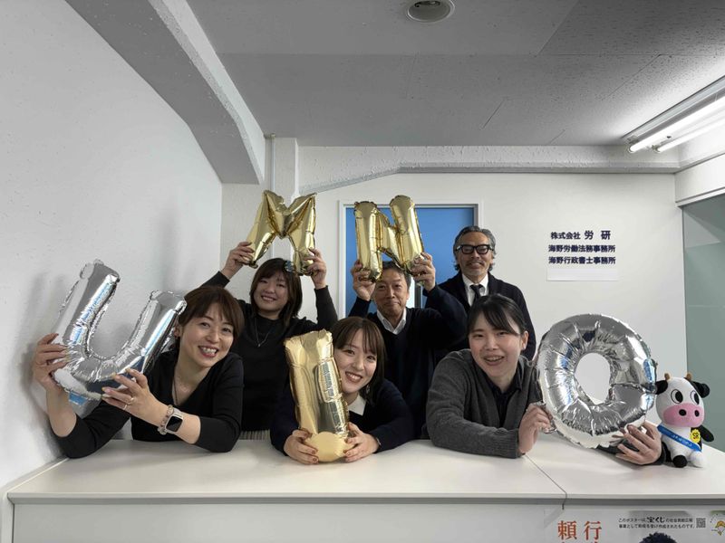 株式会社労研の求人・転職情報