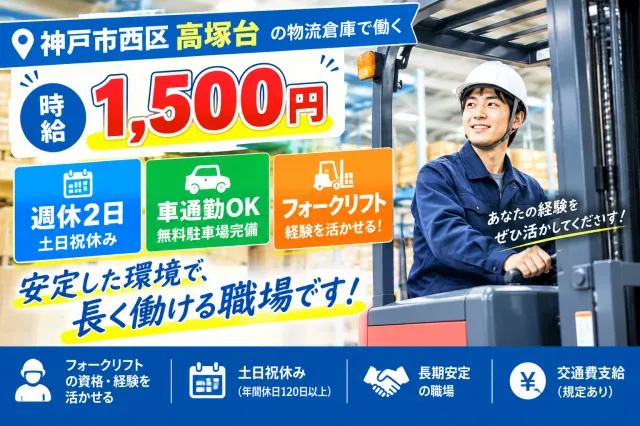 株式会社ミライエのアルバイト・バイト求人情報-44