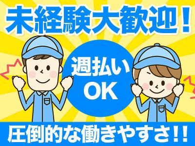 株式会社サンギョウスタッフ