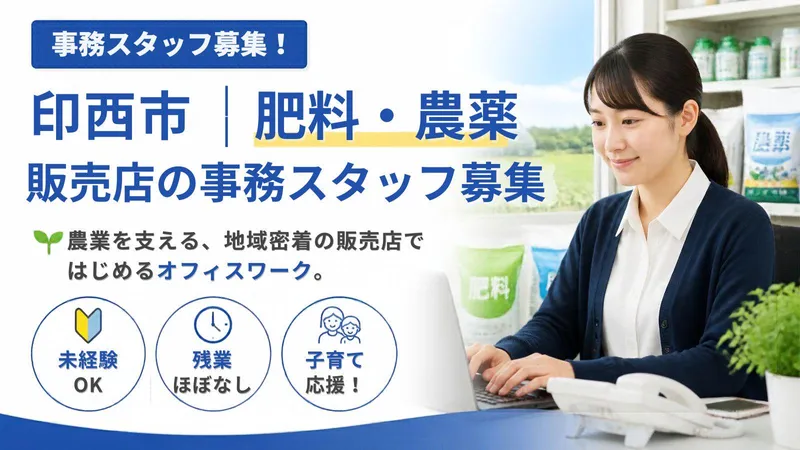眞仲商事株式会社の求人・転職情報