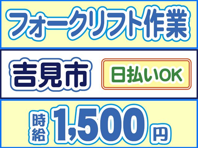 株式会社ロフティー 熊谷支店のアルバイト・バイト求人情報-09
