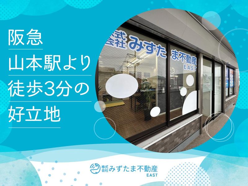株式会社みずたま不動産EASTのアルバイト・バイト求人情報-02